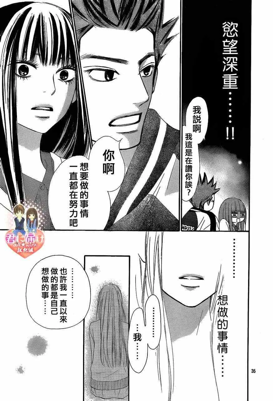 第69话 第35页