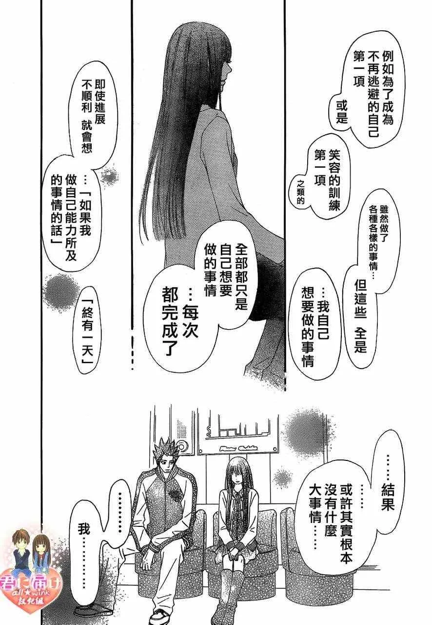 第69话 第36页