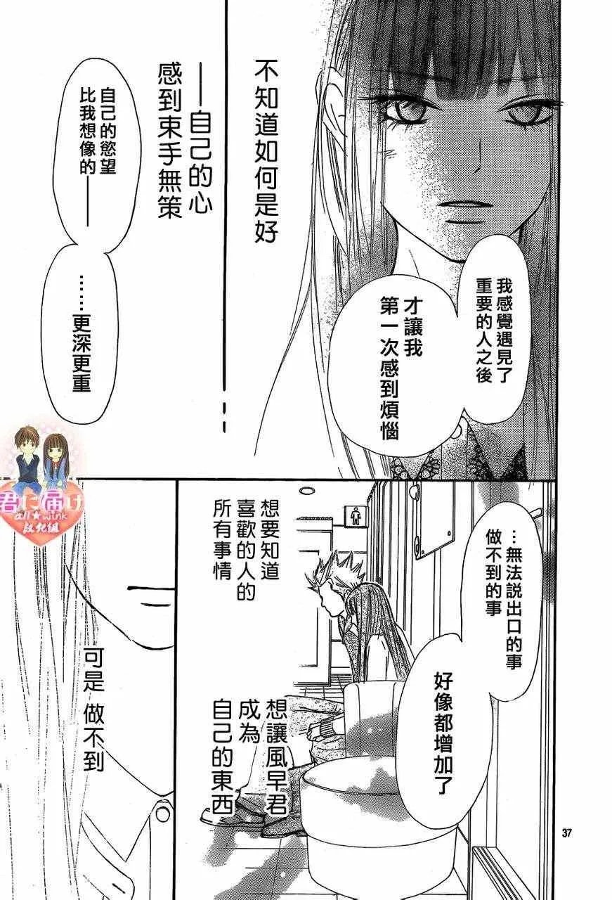 第69话 第37页