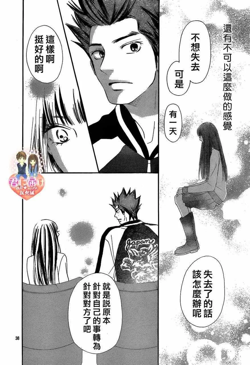 第69话 第38页