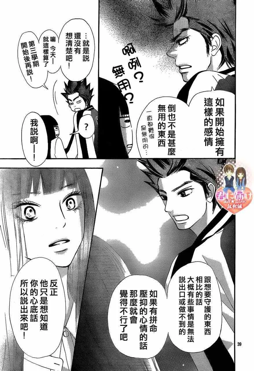 第69话 第39页