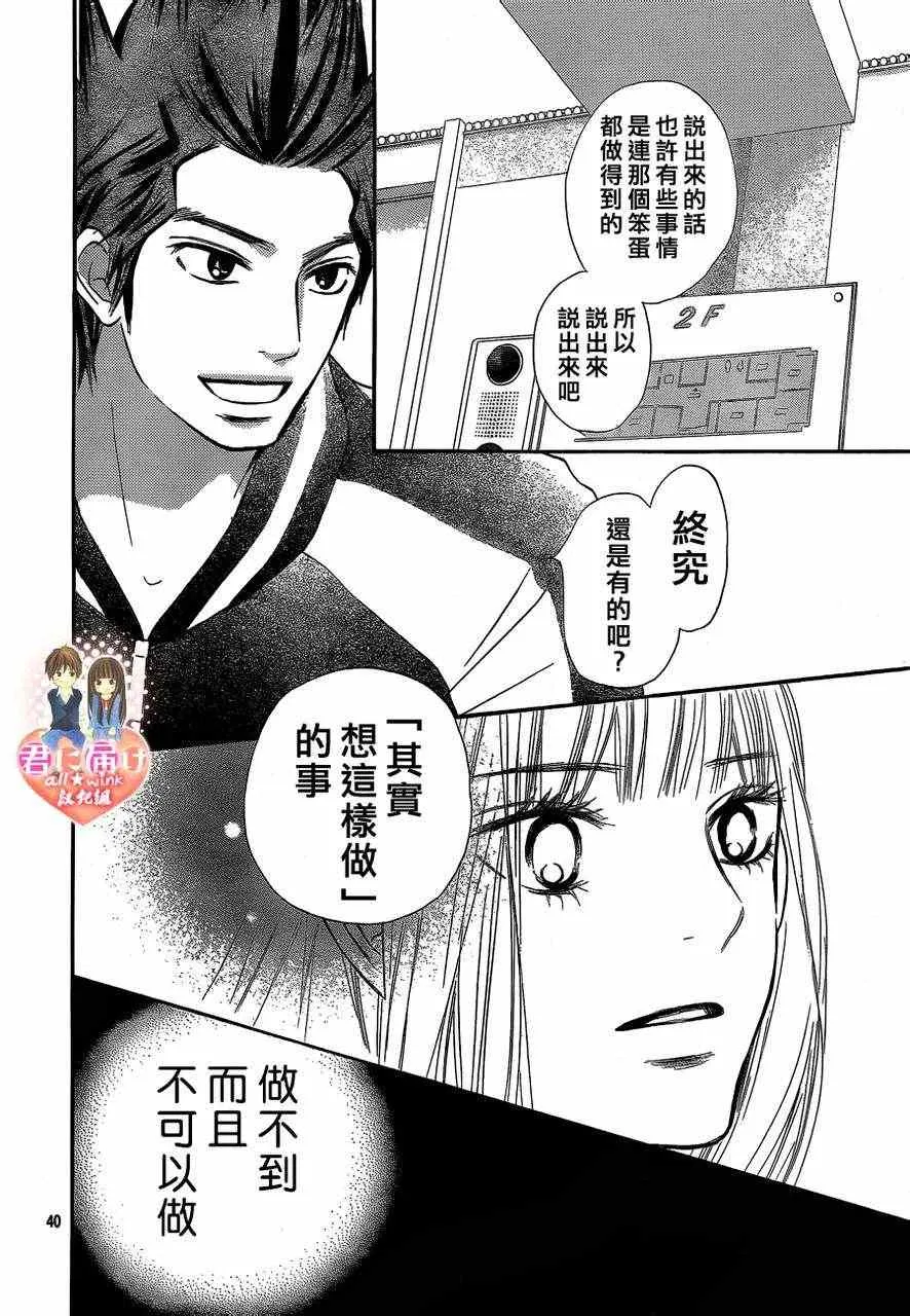 第69话 第40页