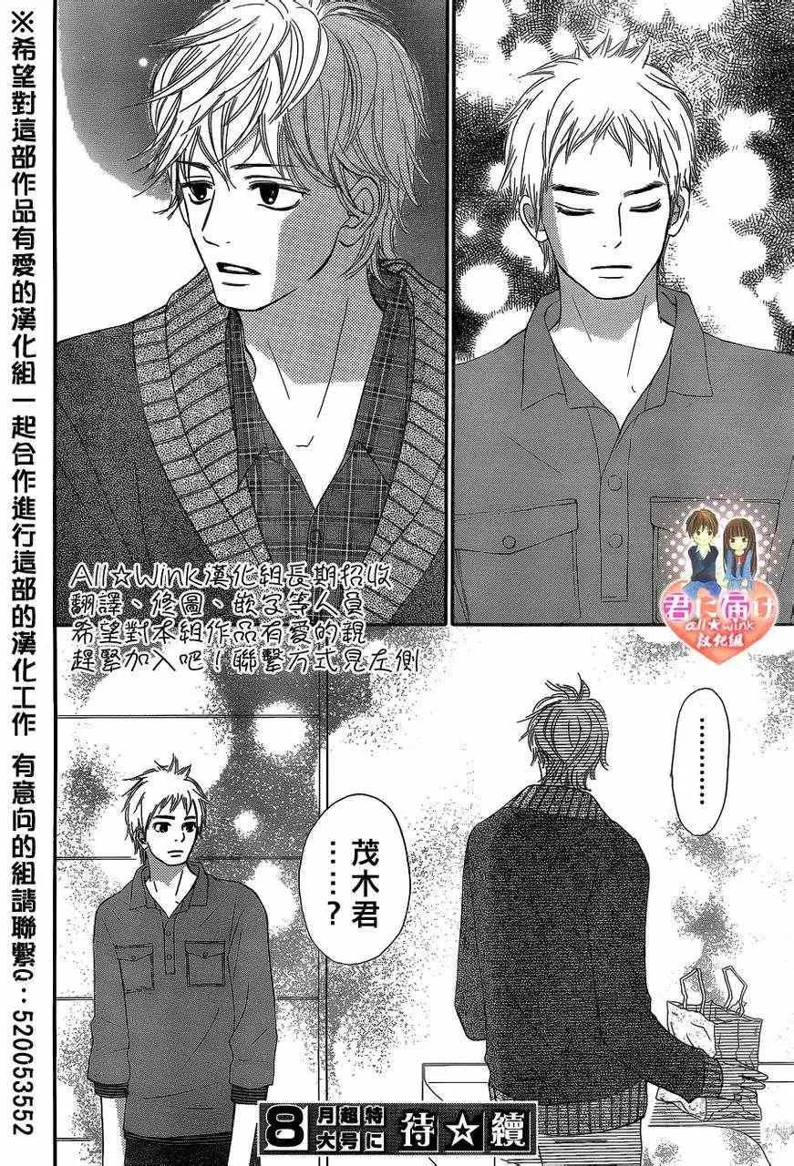 第69话 第42页