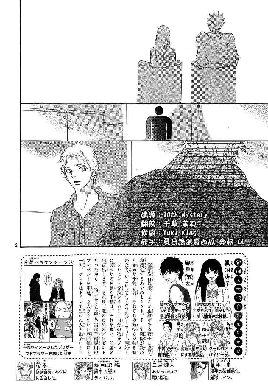 第70话 第2页