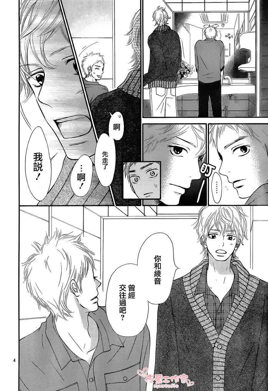 第70话 第4页