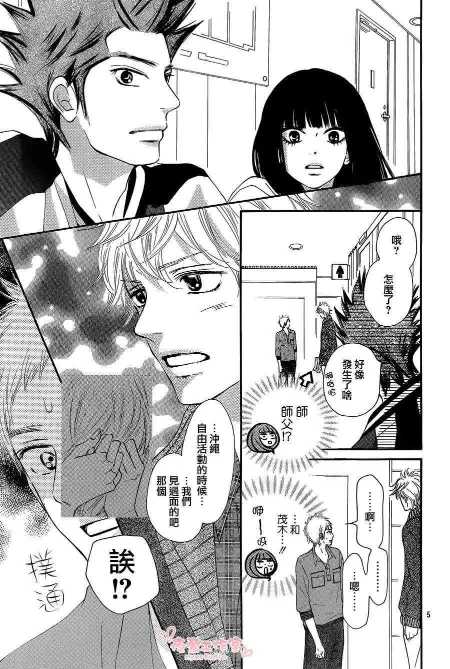 第70话 第5页