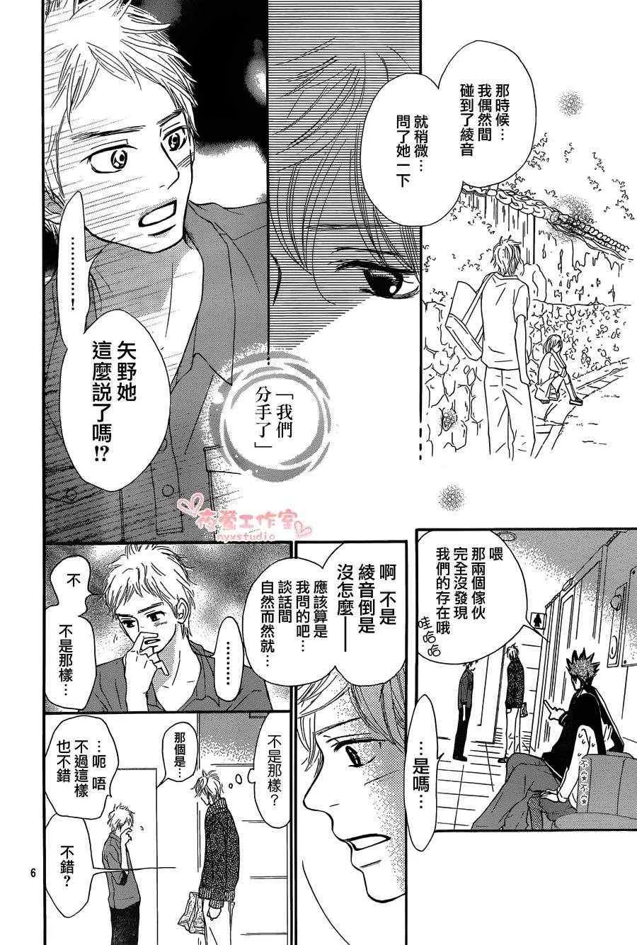 第70话 第6页
