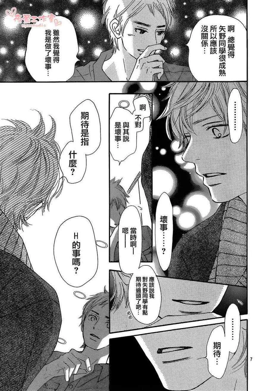 第70话 第7页