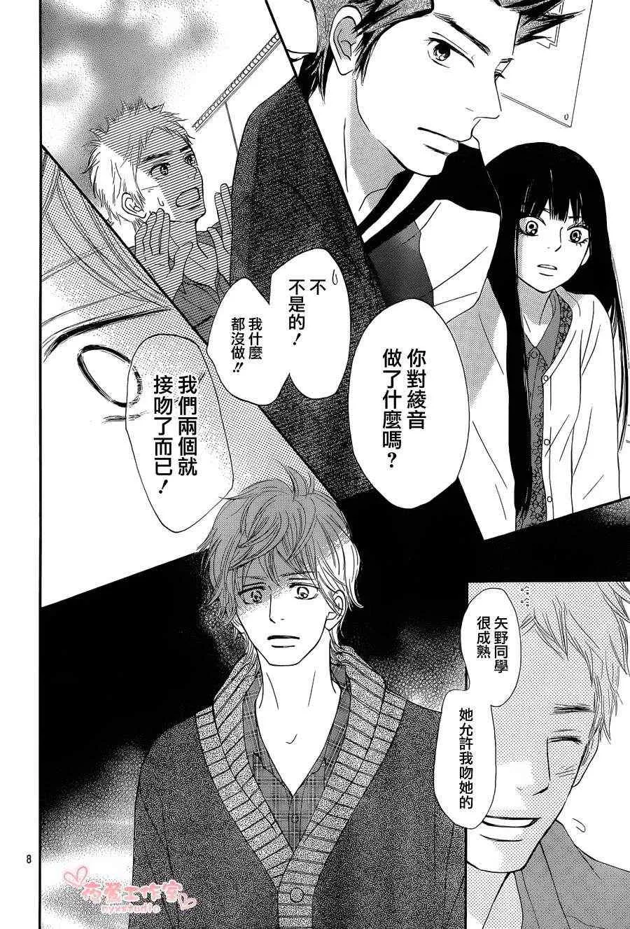 第70话 第8页