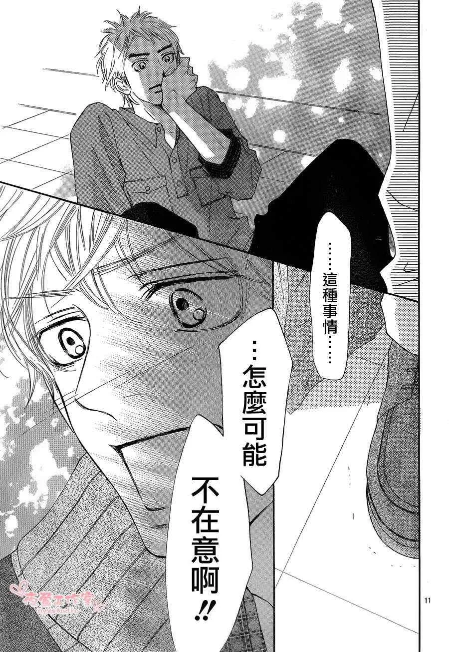 第70话 第11页