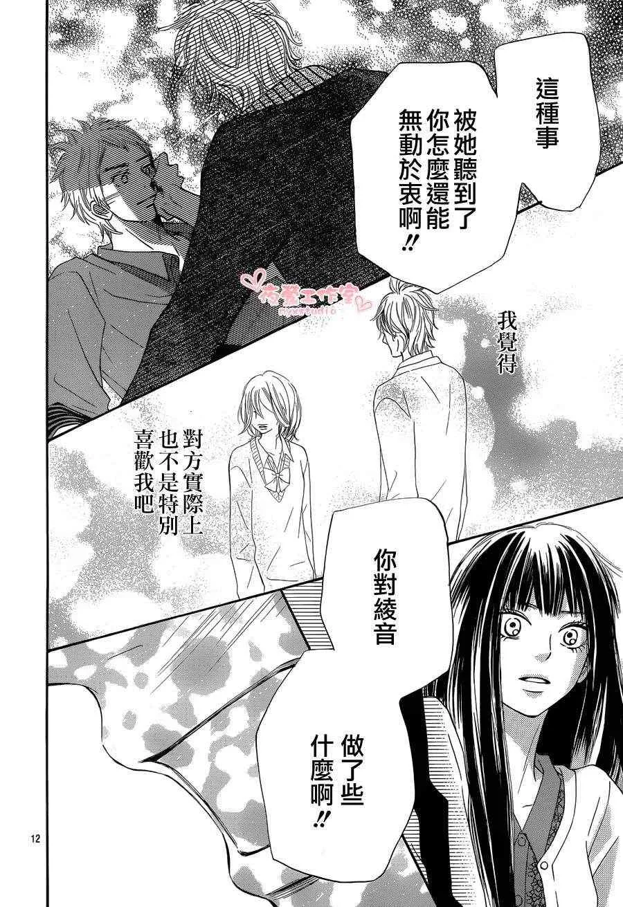 第70话 第12页