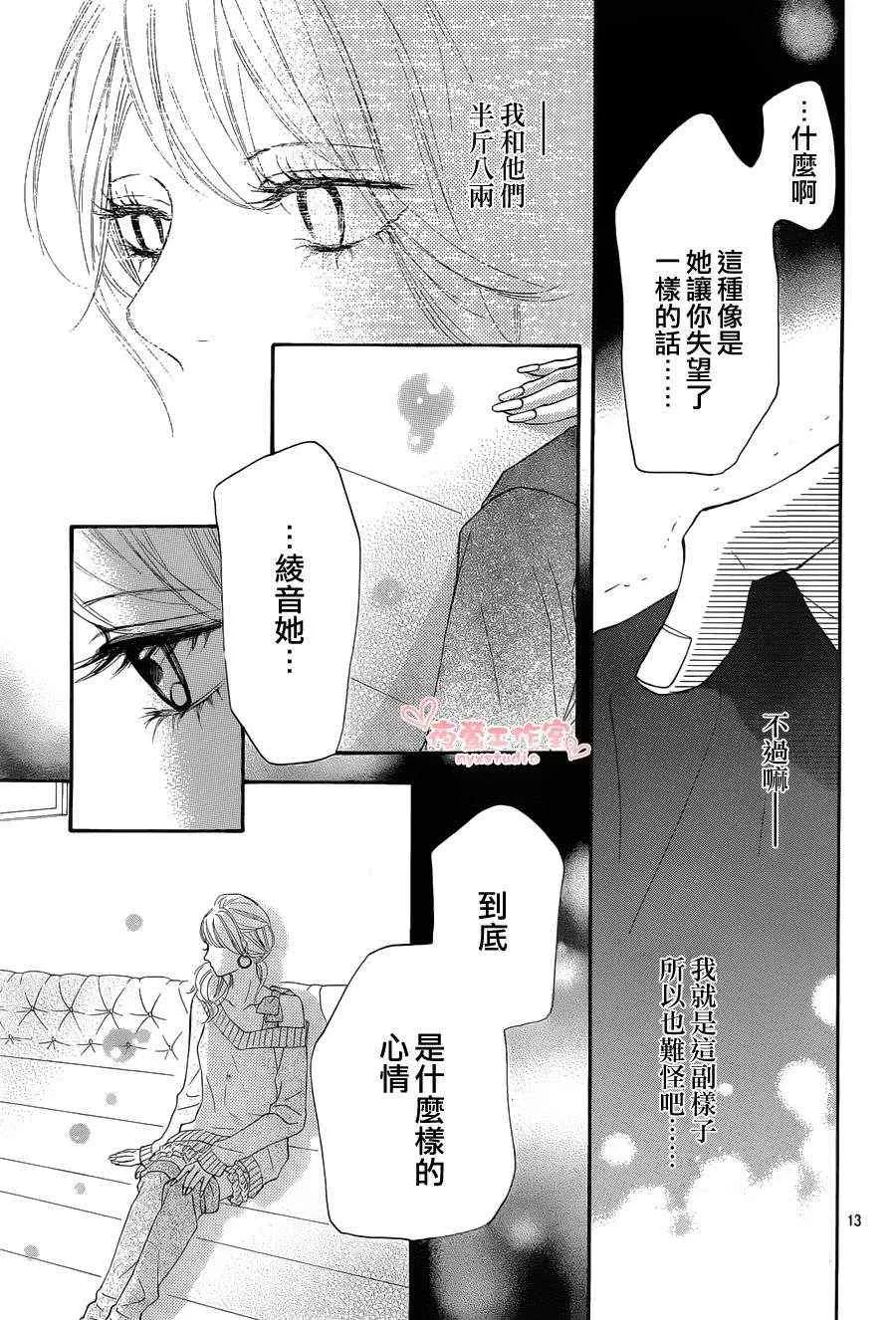 第70话 第13页