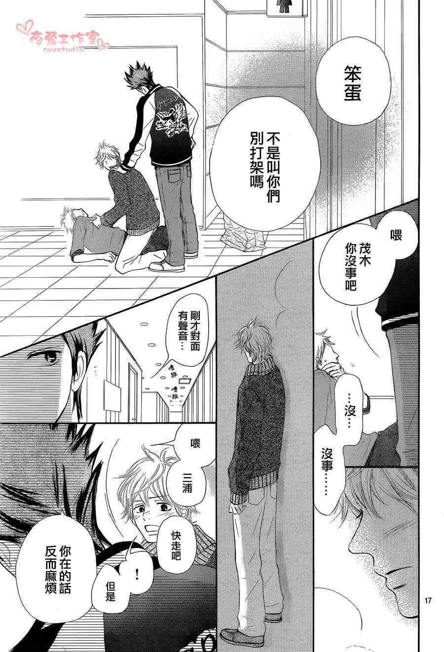 第70话 第17页