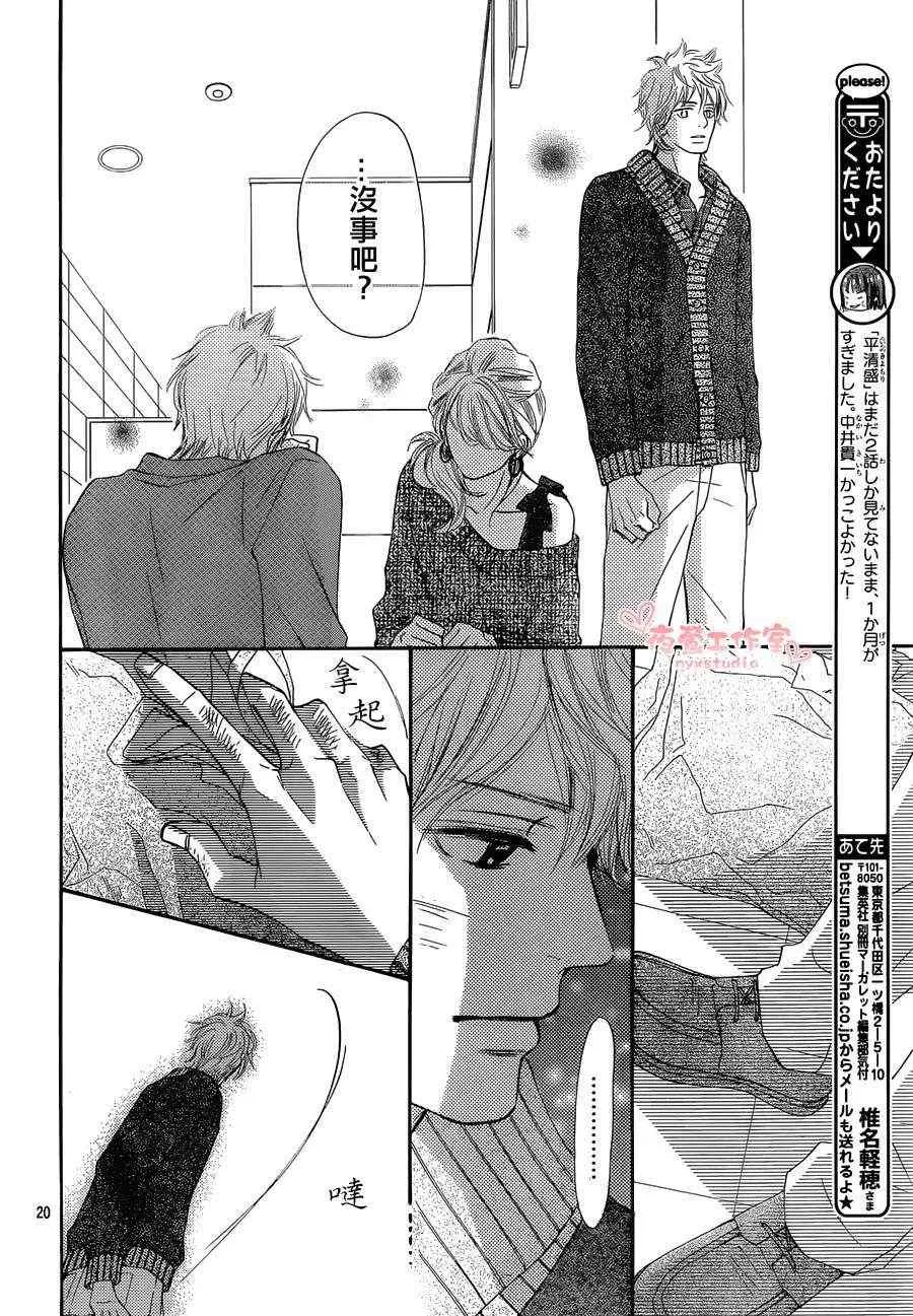 第70话 第20页