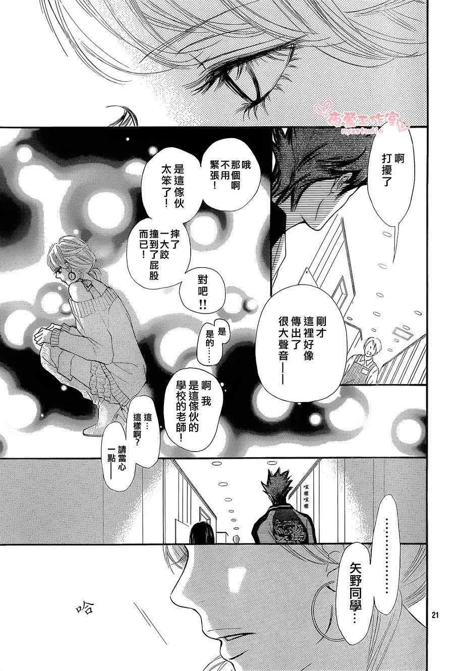 第70话 第21页