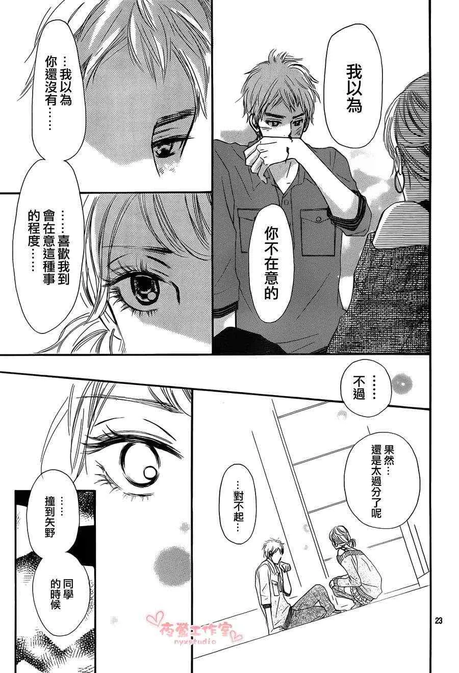 第70话 第23页