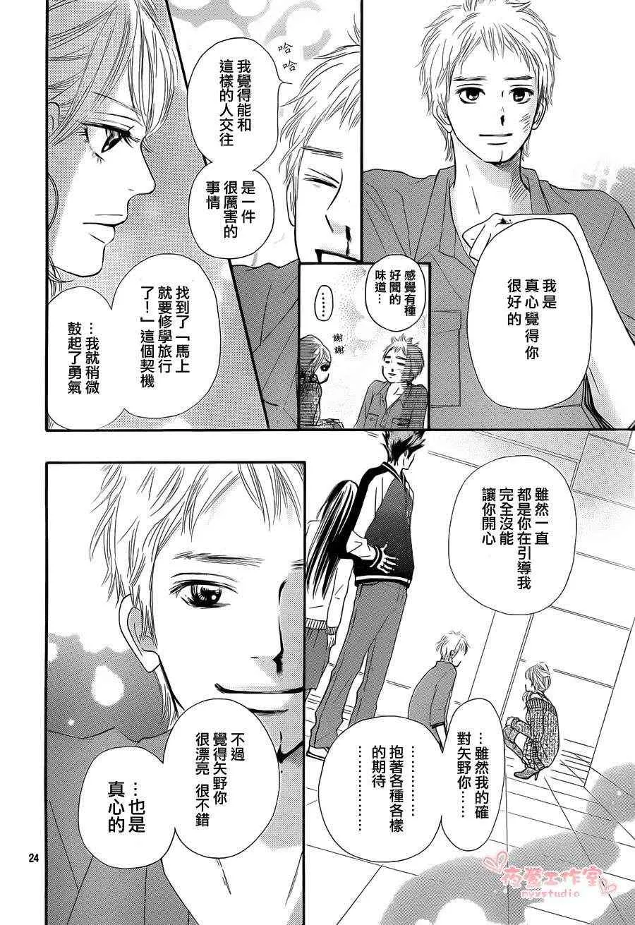 第70话 第24页