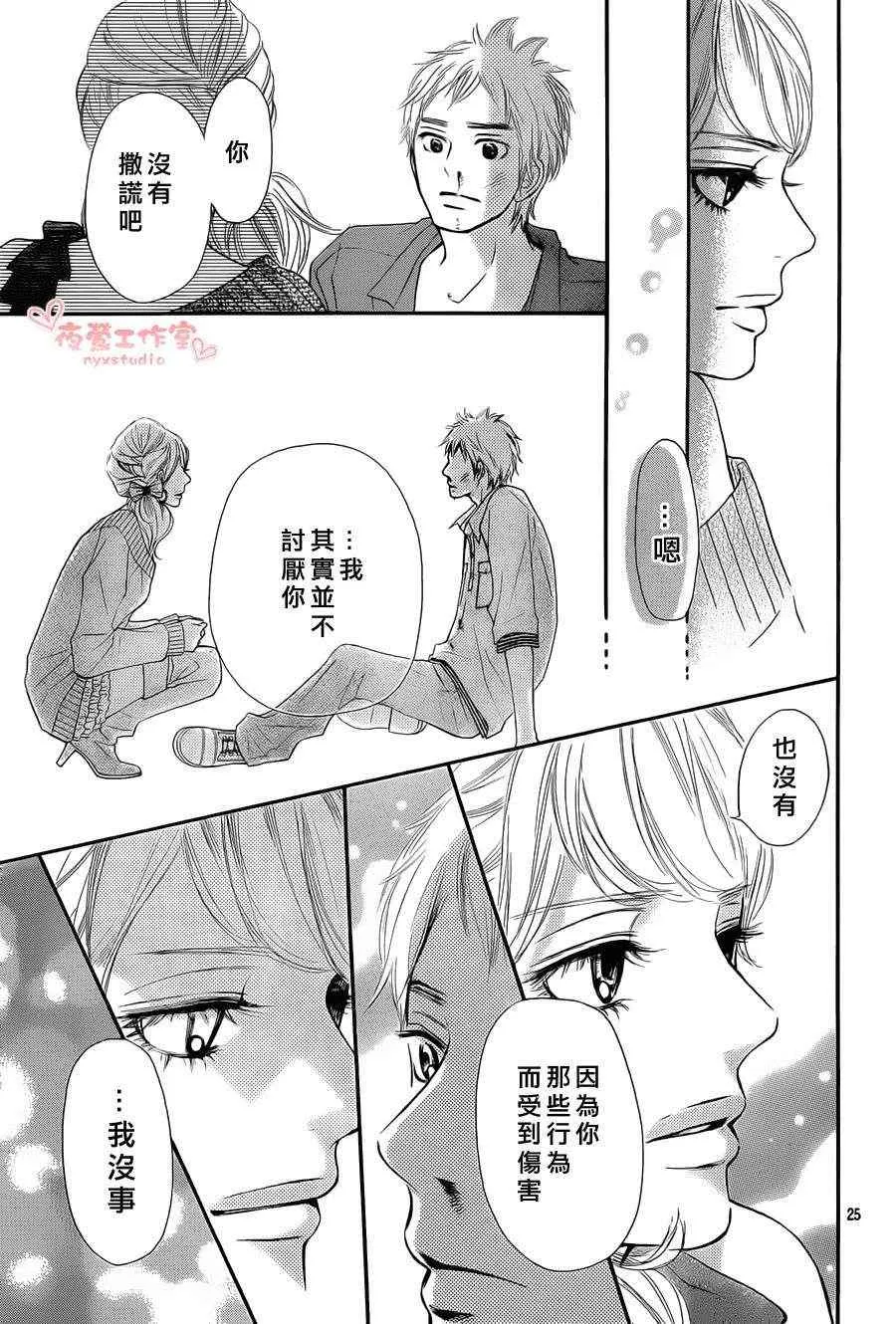 第70话 第25页