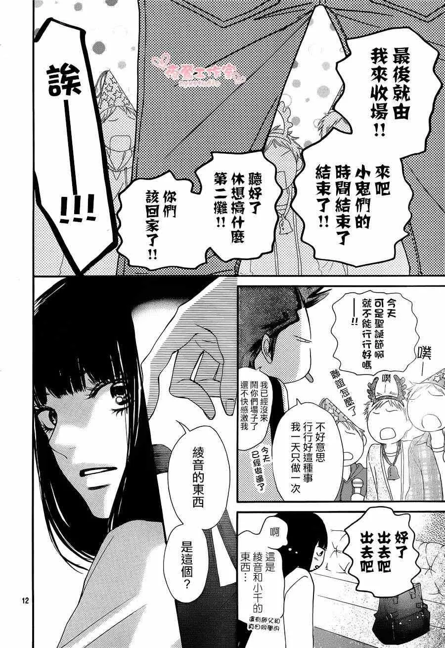 第71话 第12页