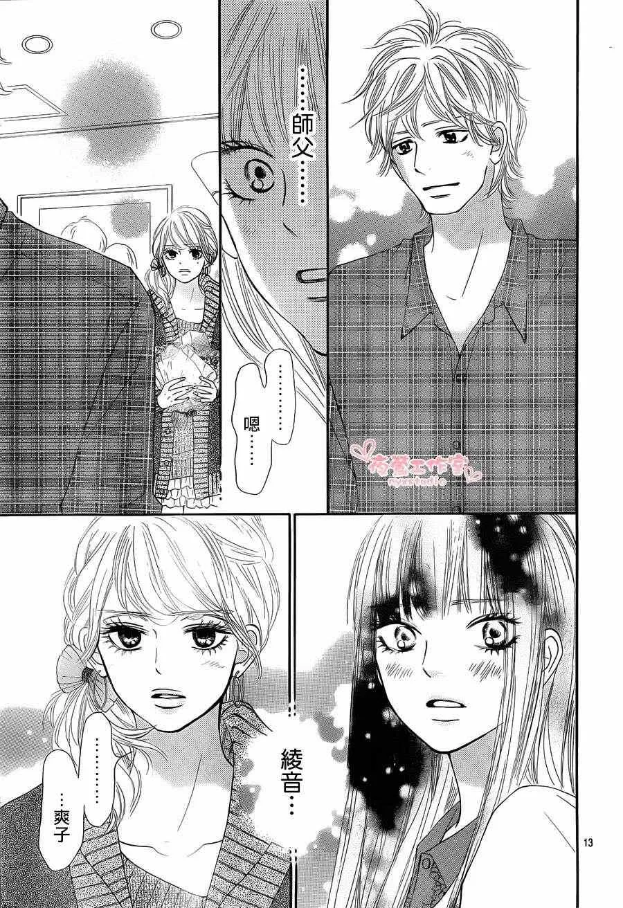 第71话 第13页
