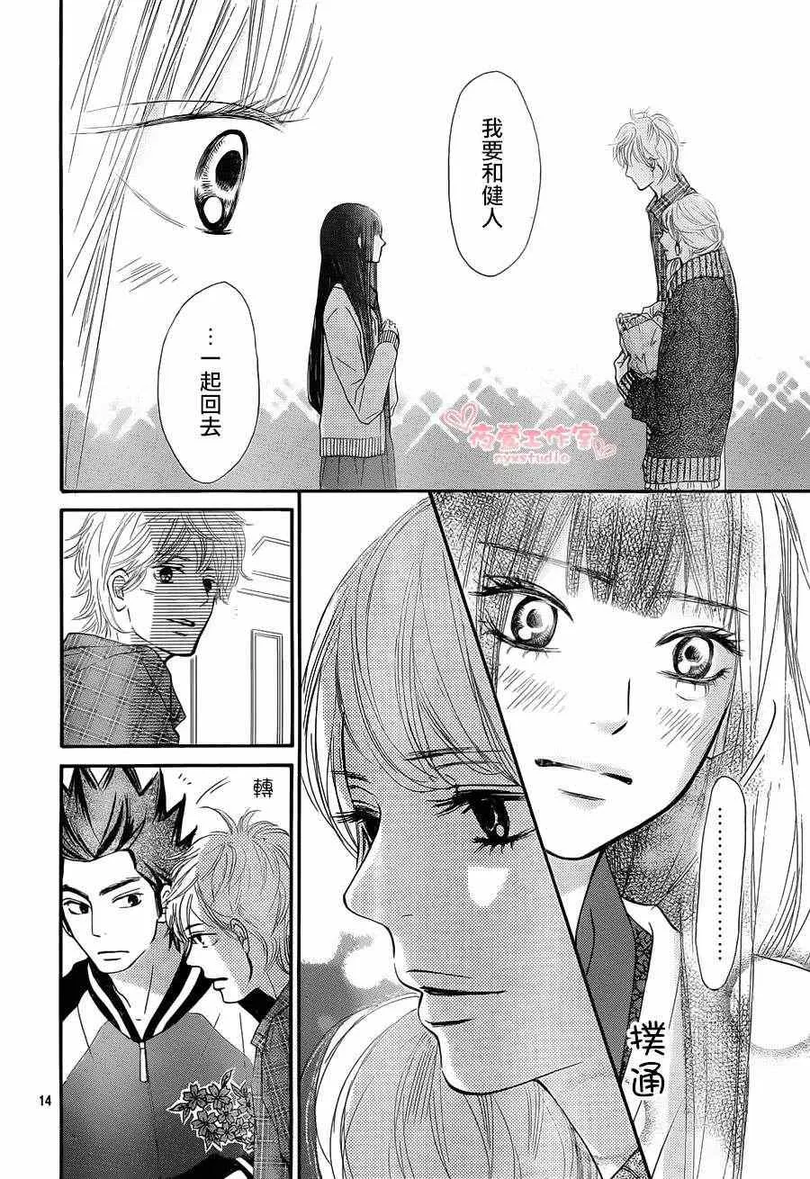 第71话 第14页