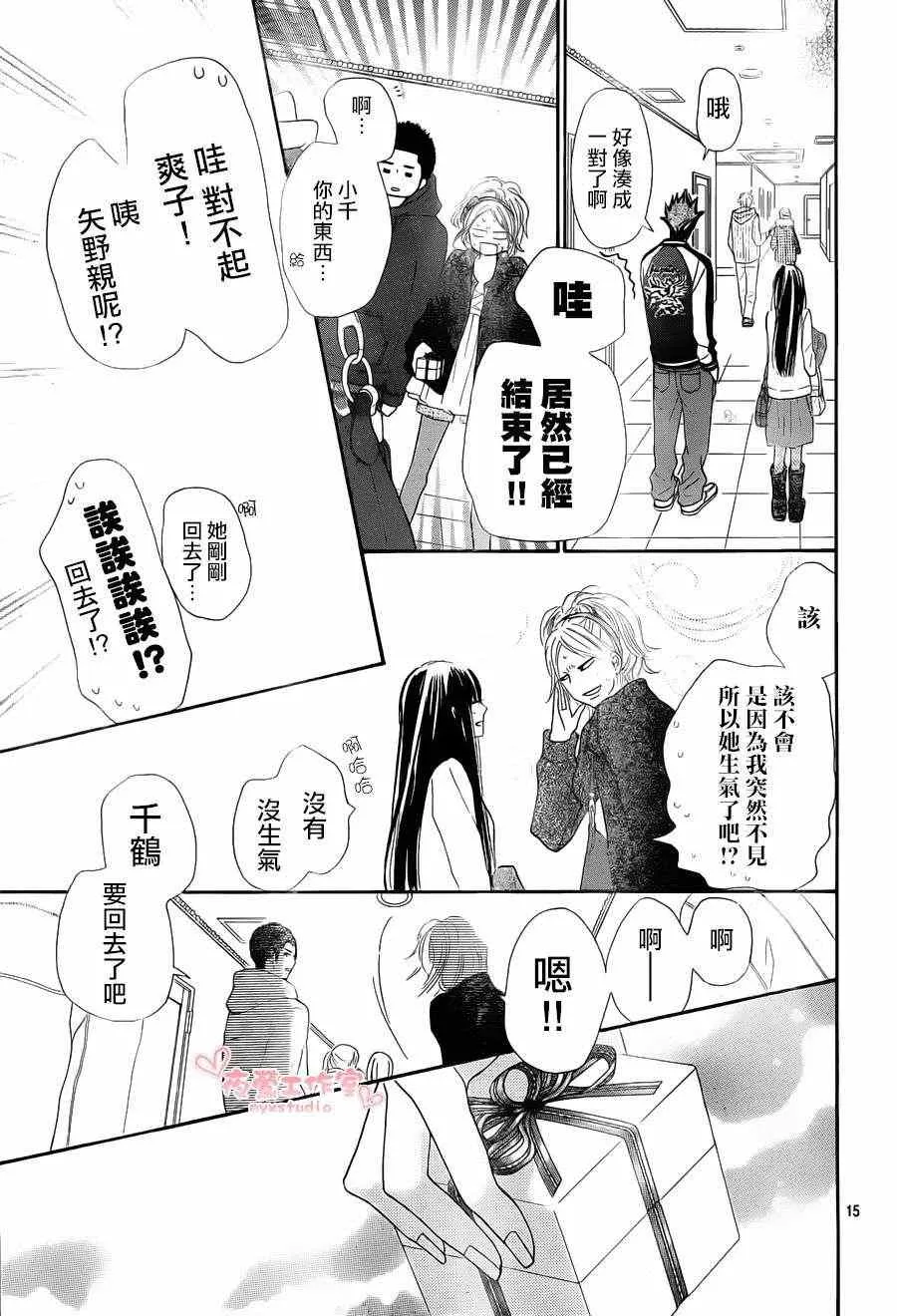 第71话 第15页