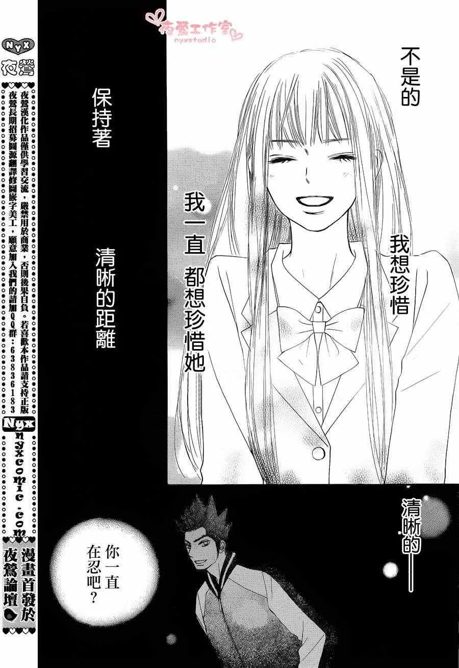 第71话 第20页