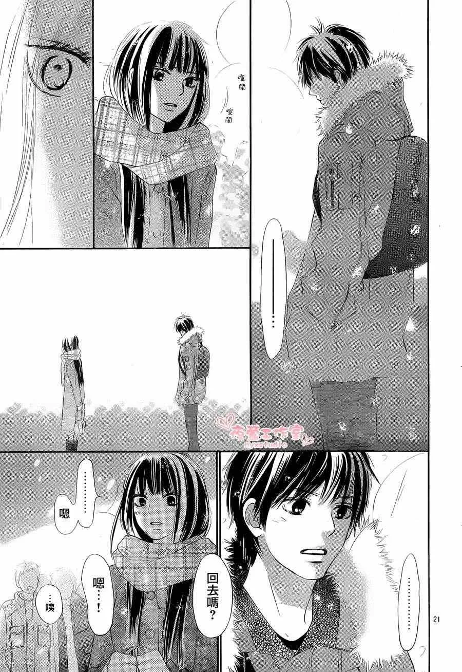第71话 第21页