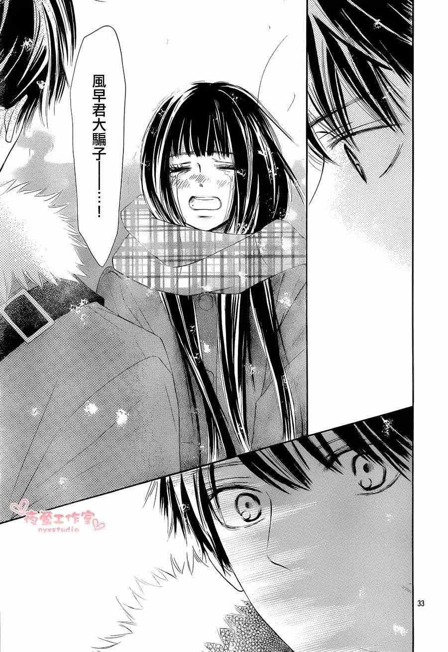 第71话 第33页