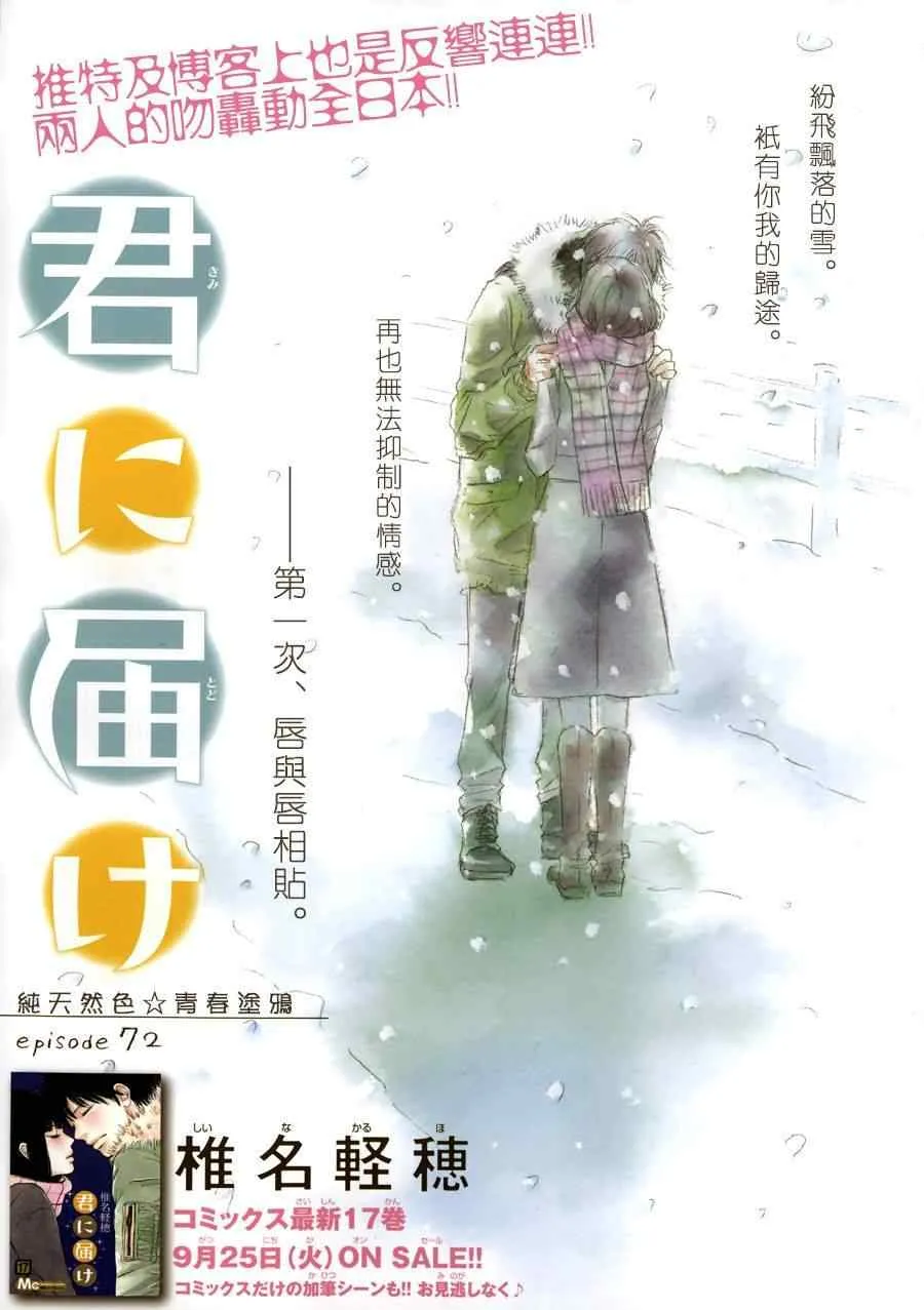 第72话 第1页