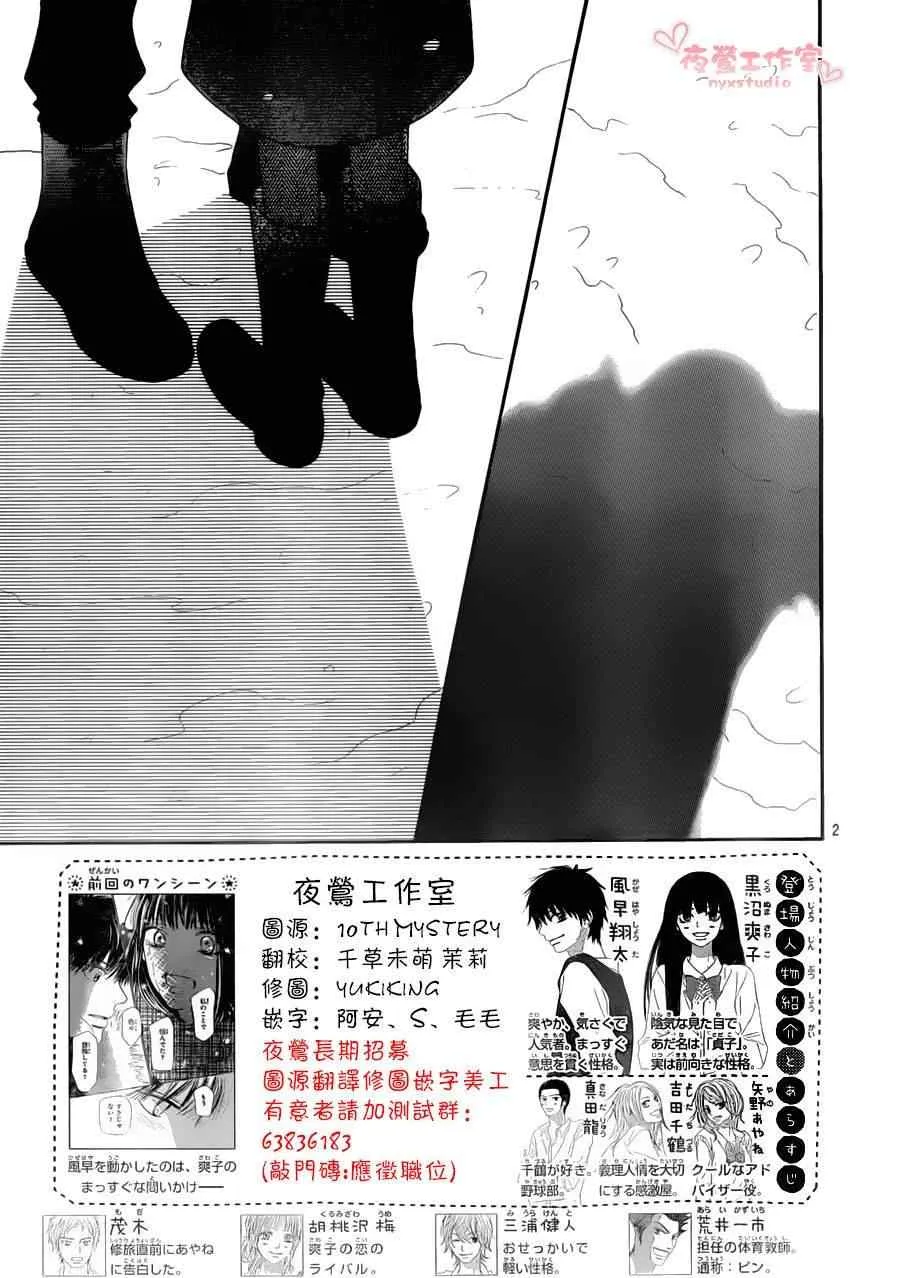 第72话 第2页