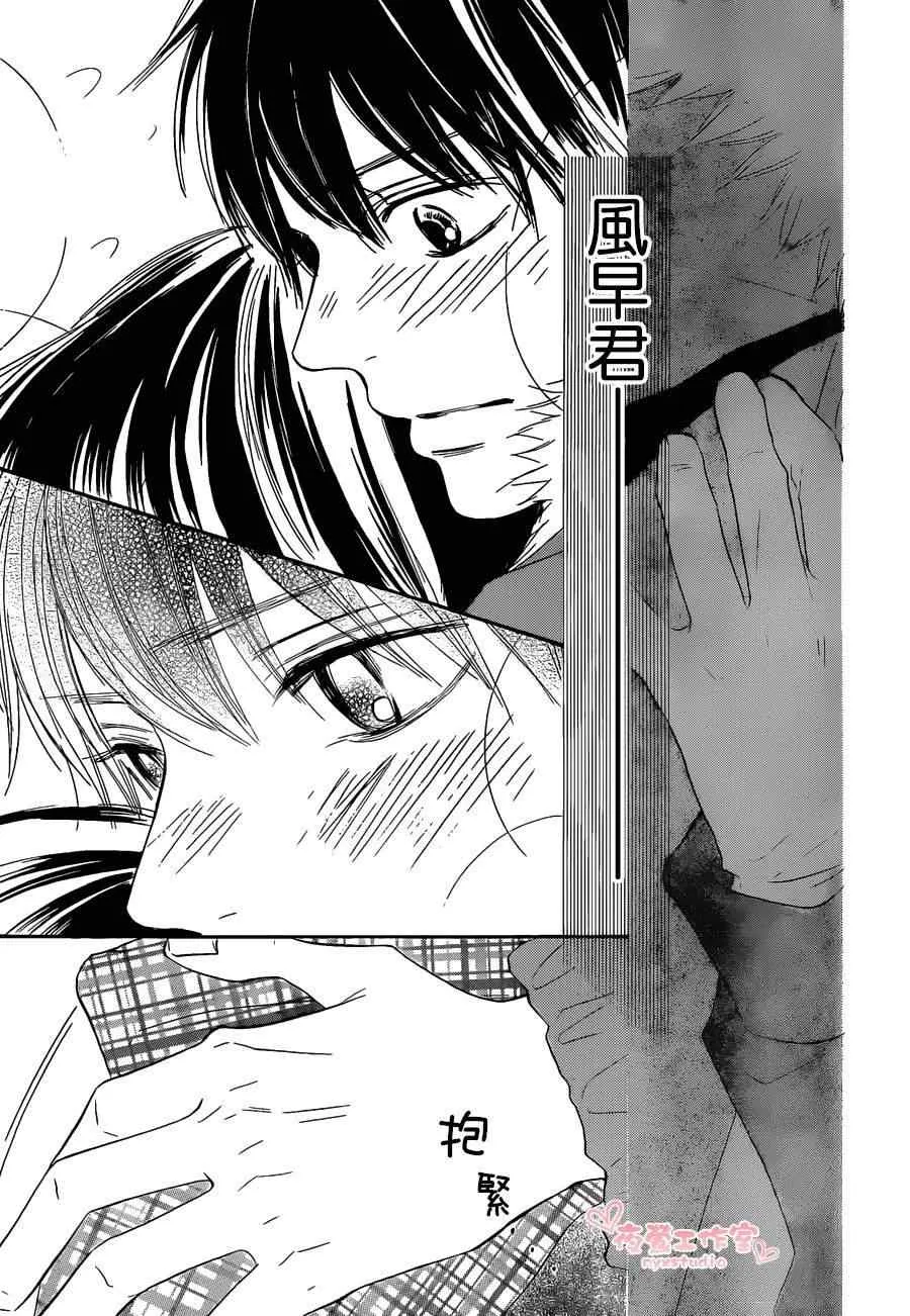 第72话 第8页