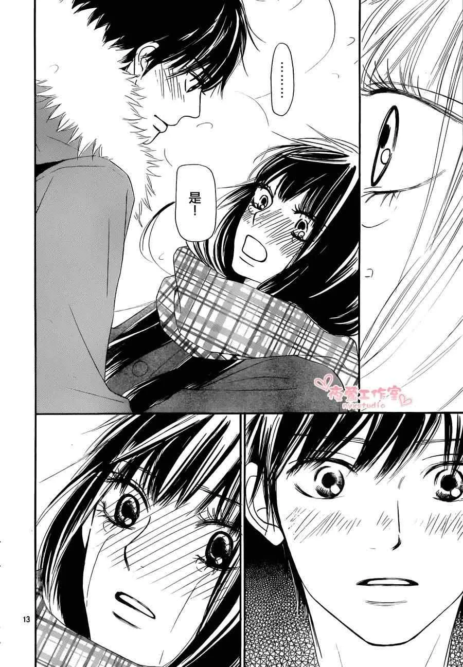 第72话 第13页