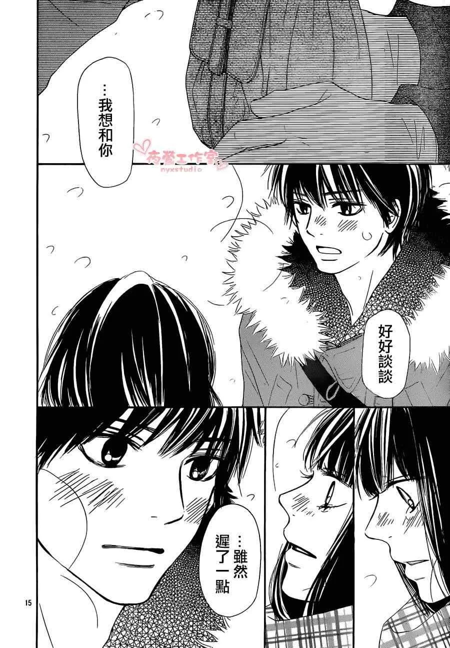 第72话 第15页