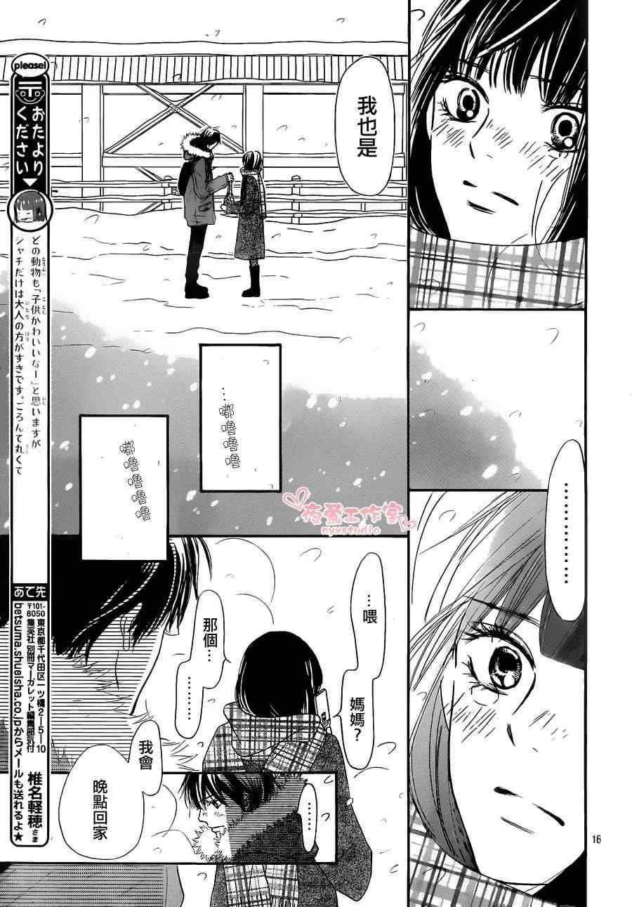 第72话 第16页