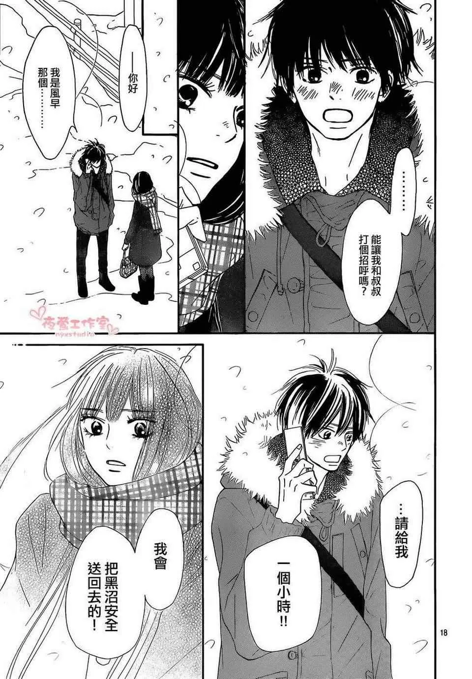 第72话 第18页
