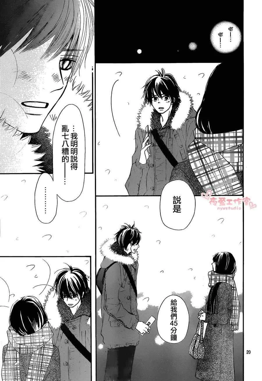 第72话 第20页