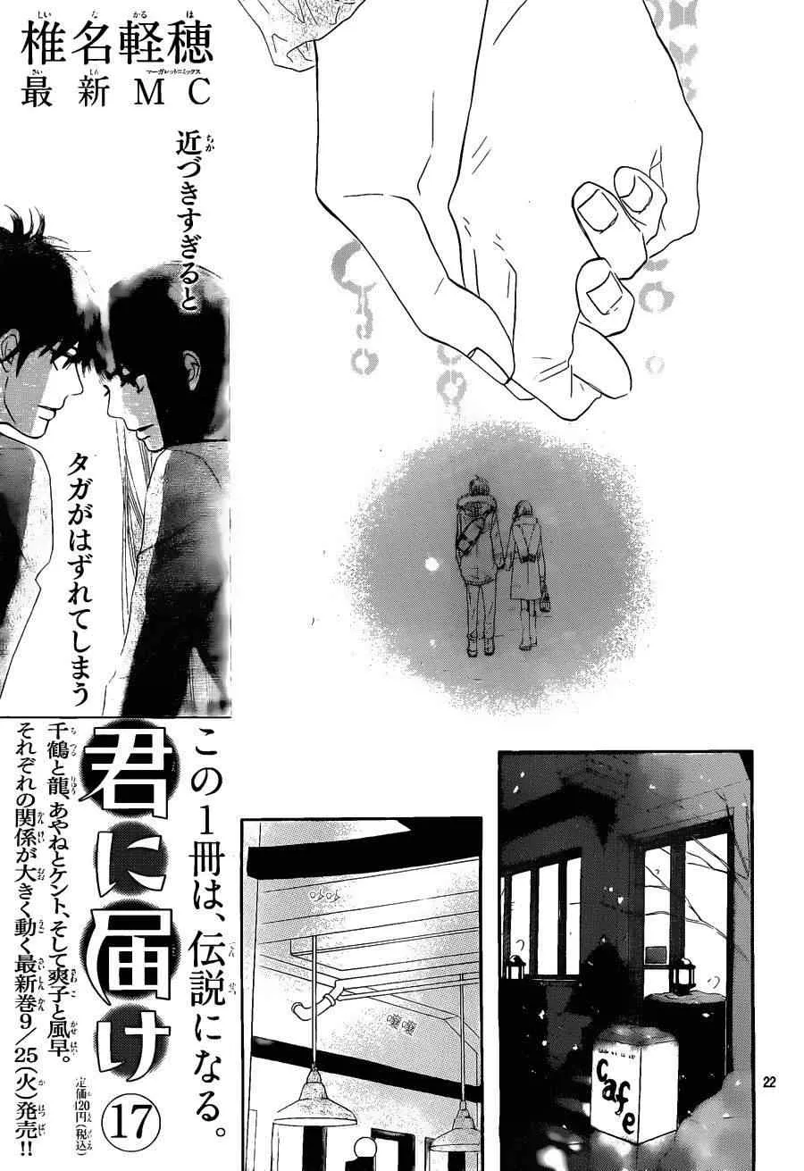 第72话 第22页