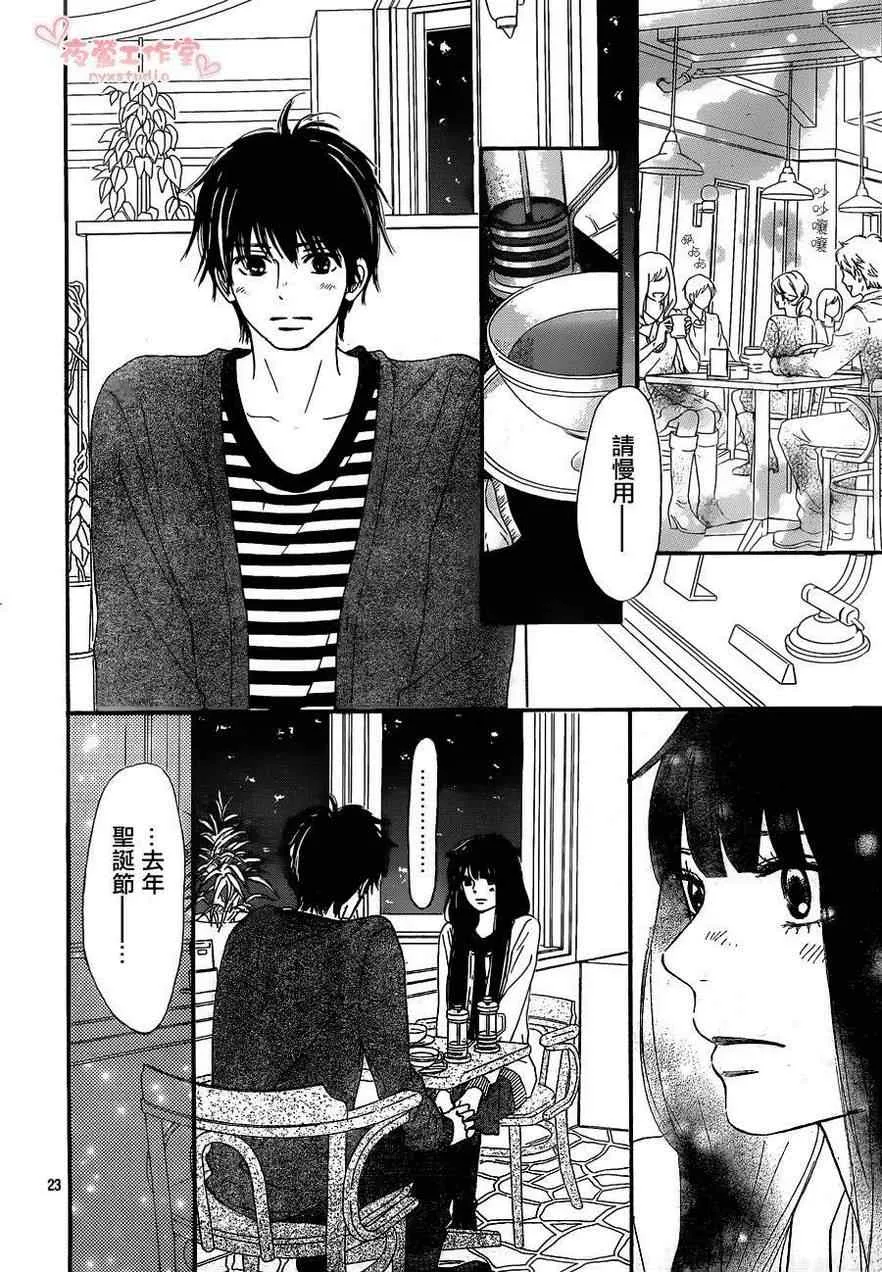 第72话 第23页