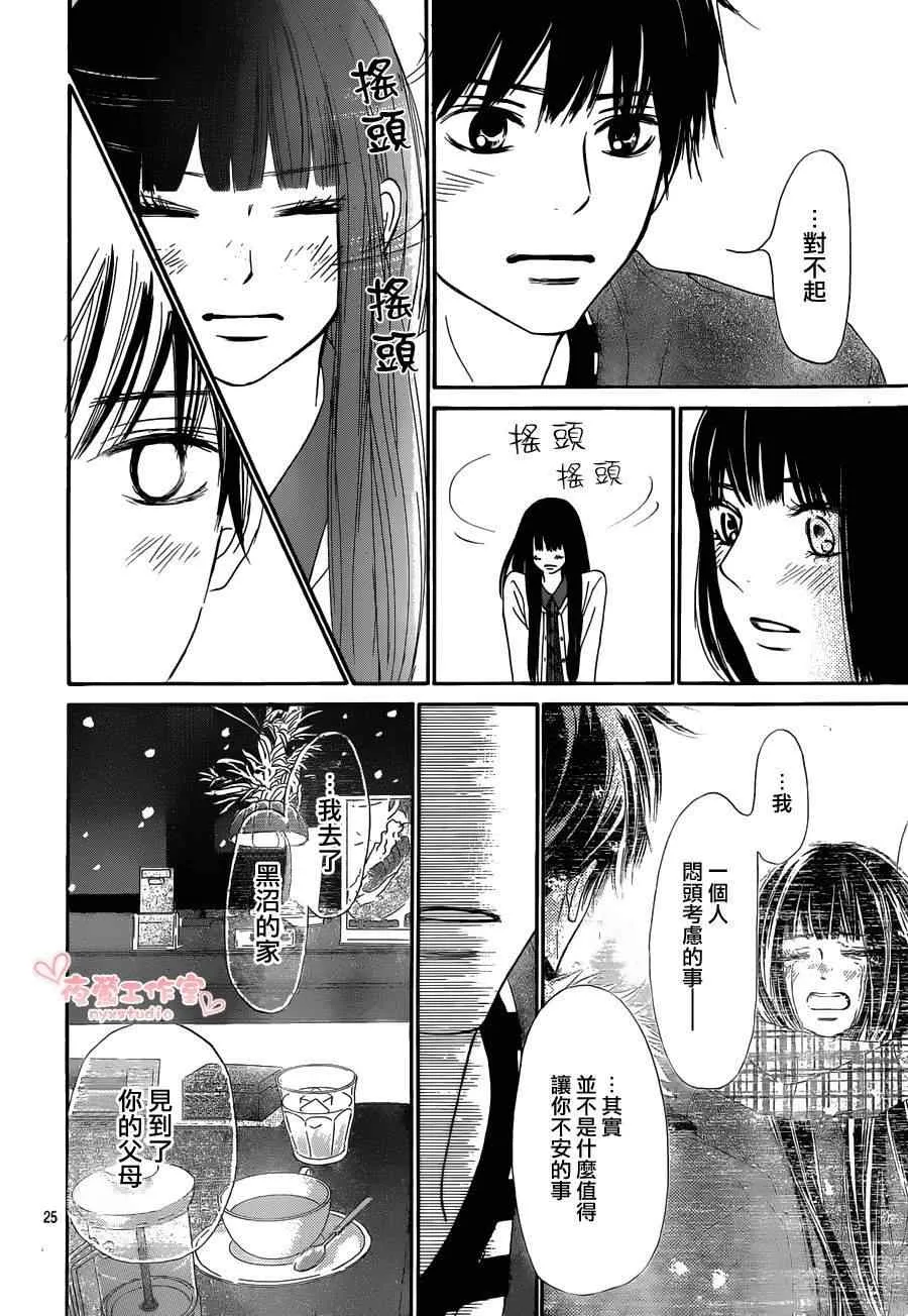 第72话 第25页