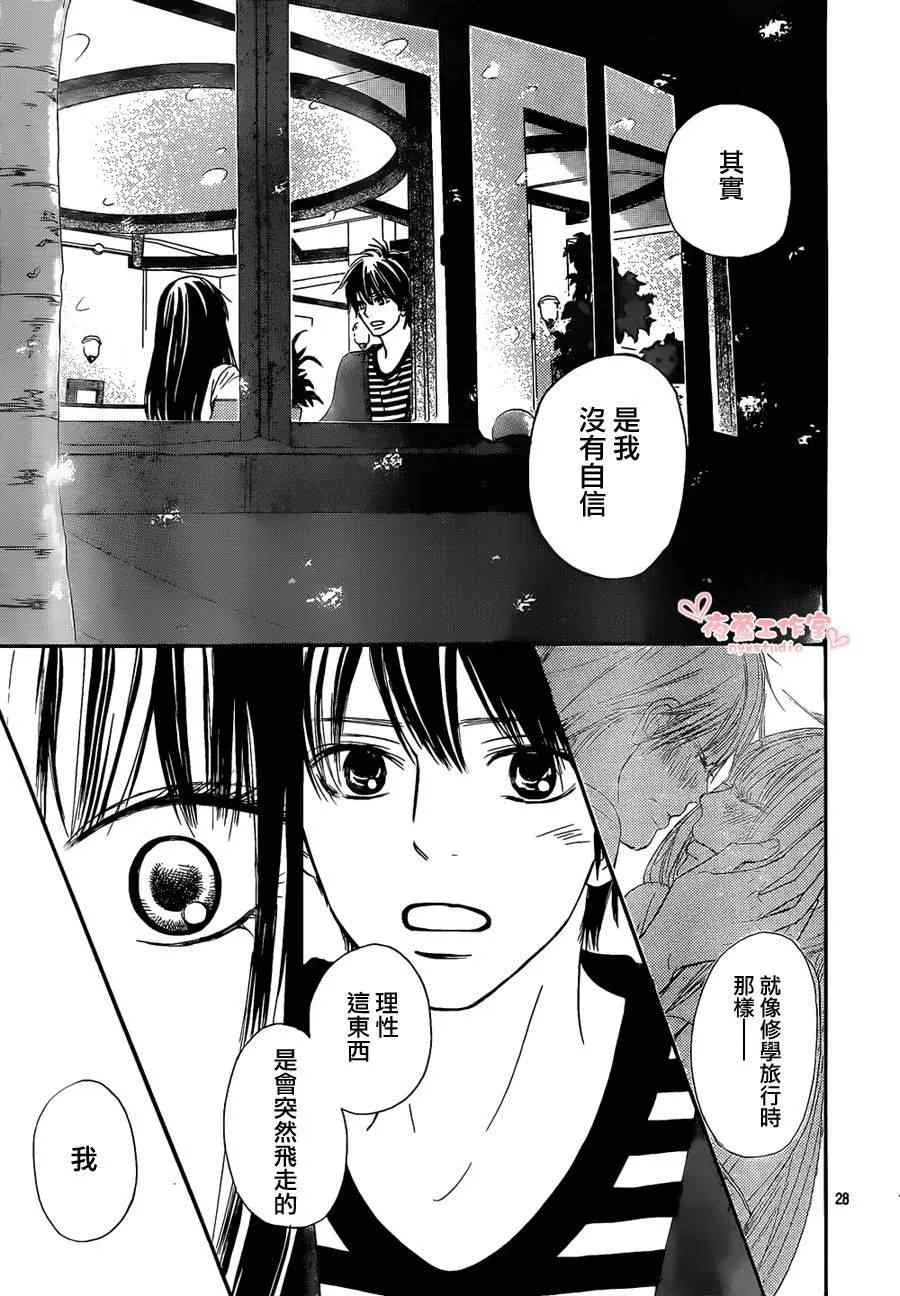 第72话 第28页
