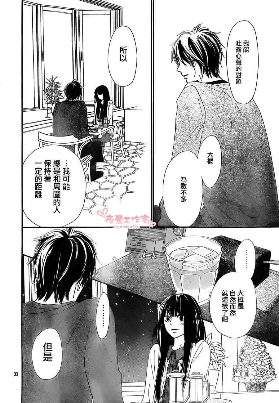 第72话 第33页
