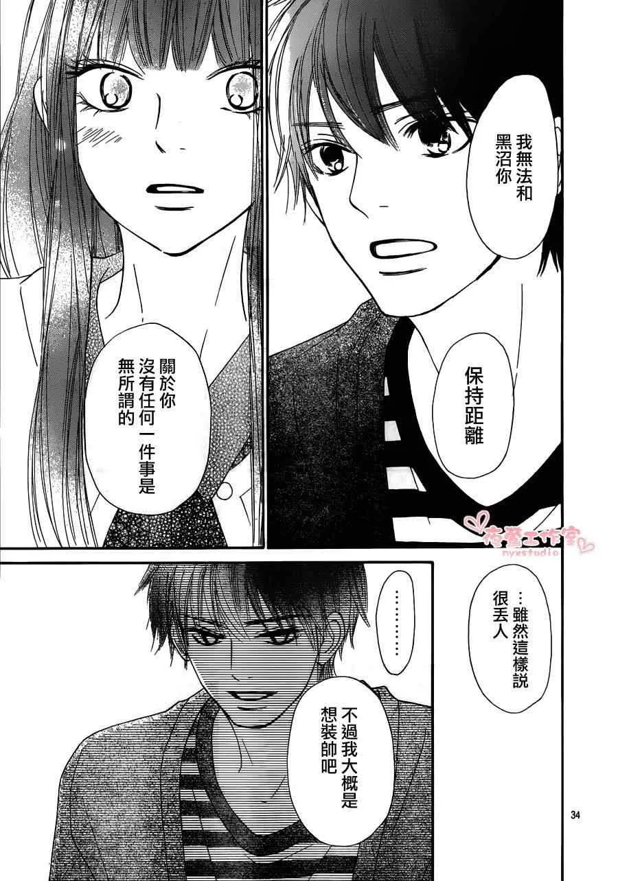 第72话 第34页