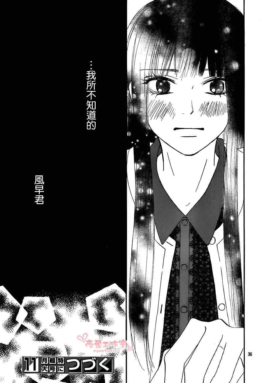 第72话 第36页