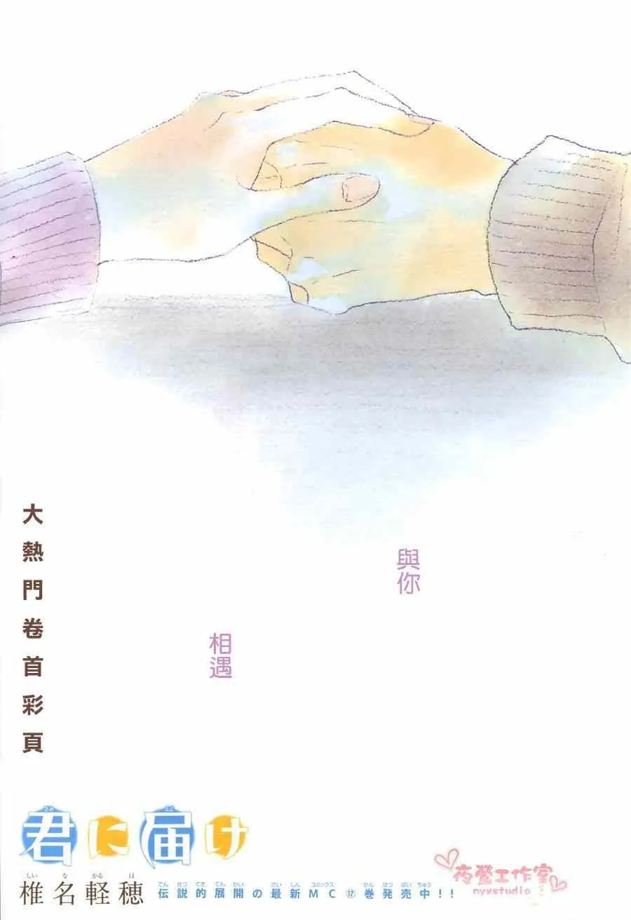 第73话 第1页