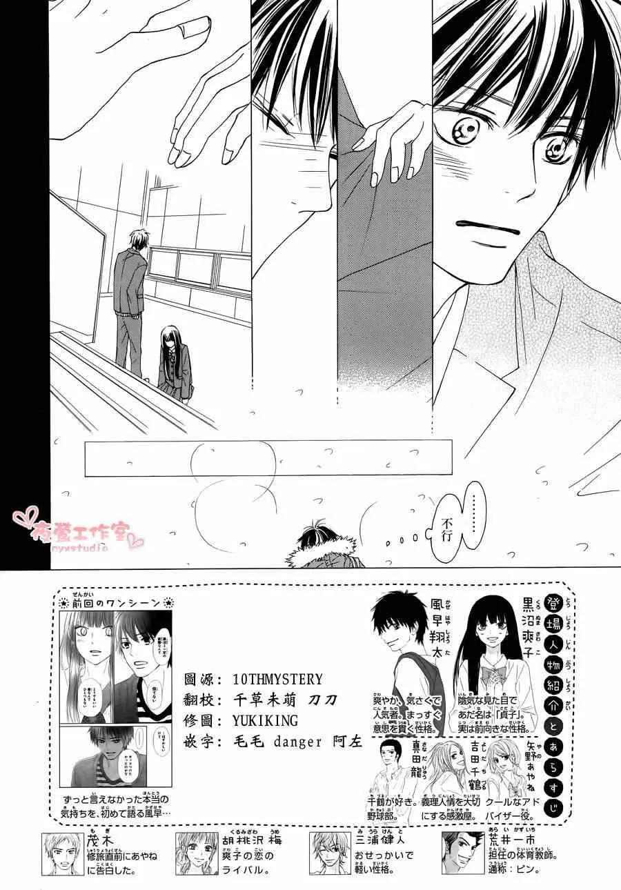 第73话 第4页
