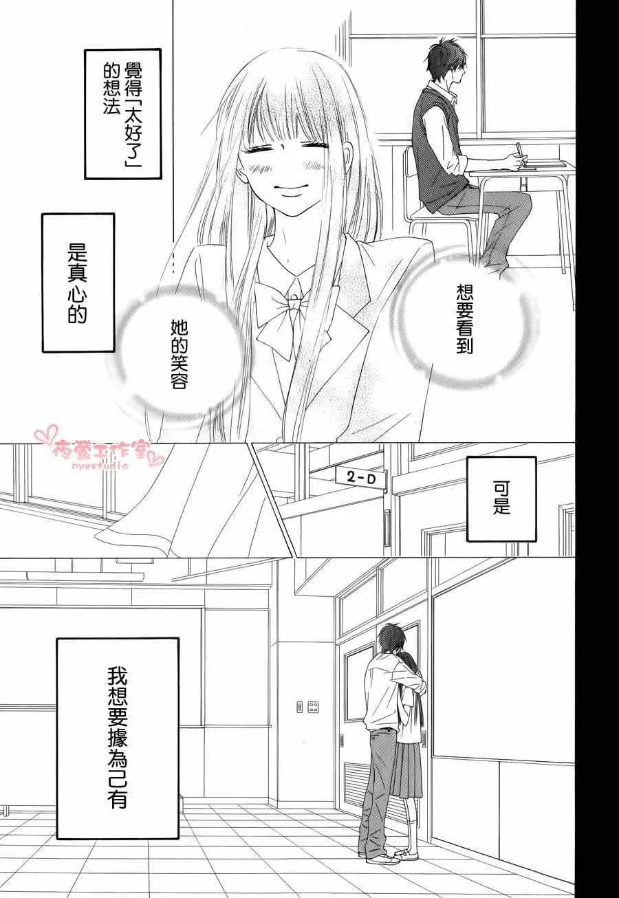 第73话 第7页
