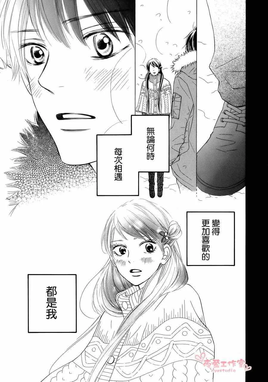 第73话 第9页