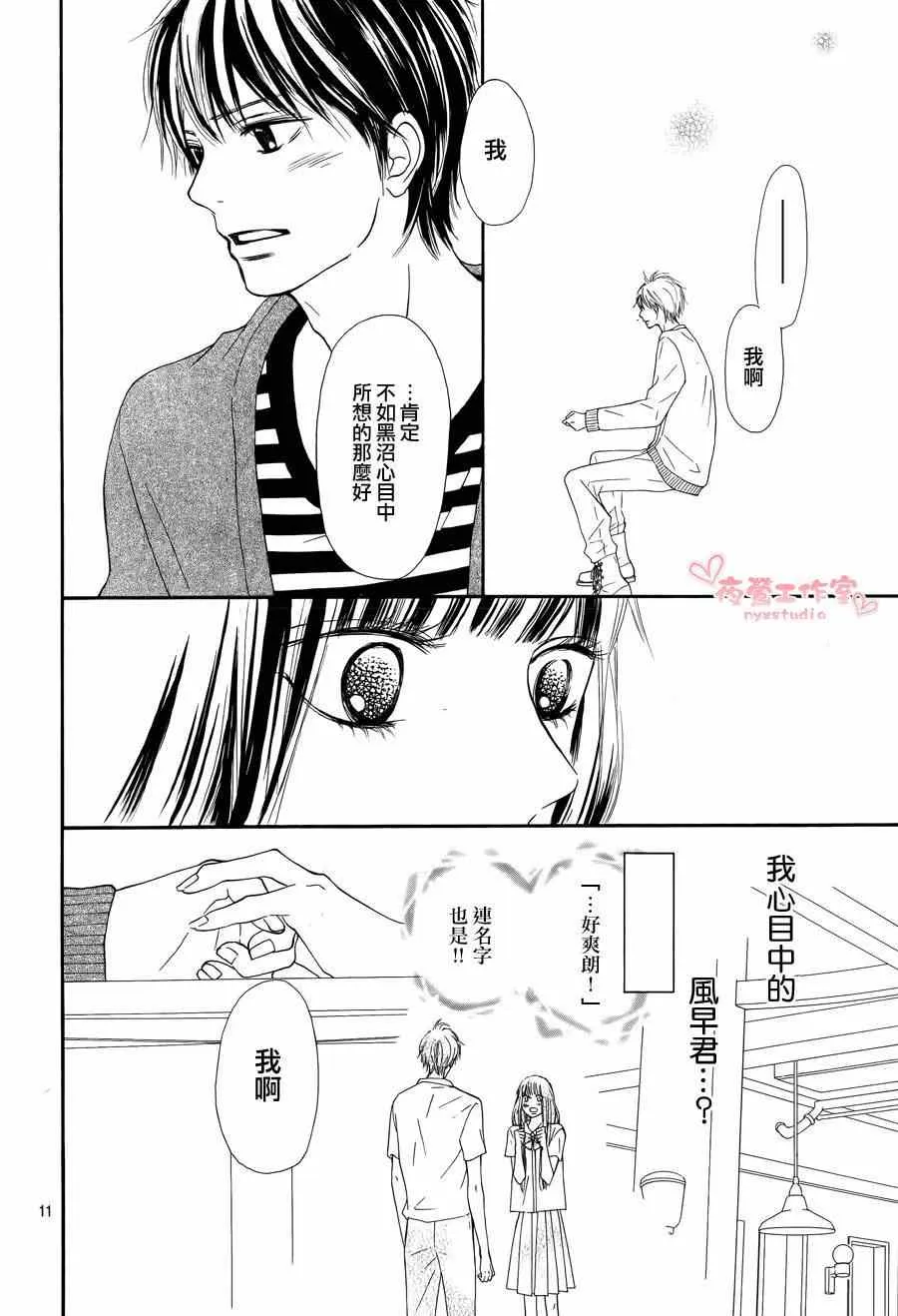第73话 第10页