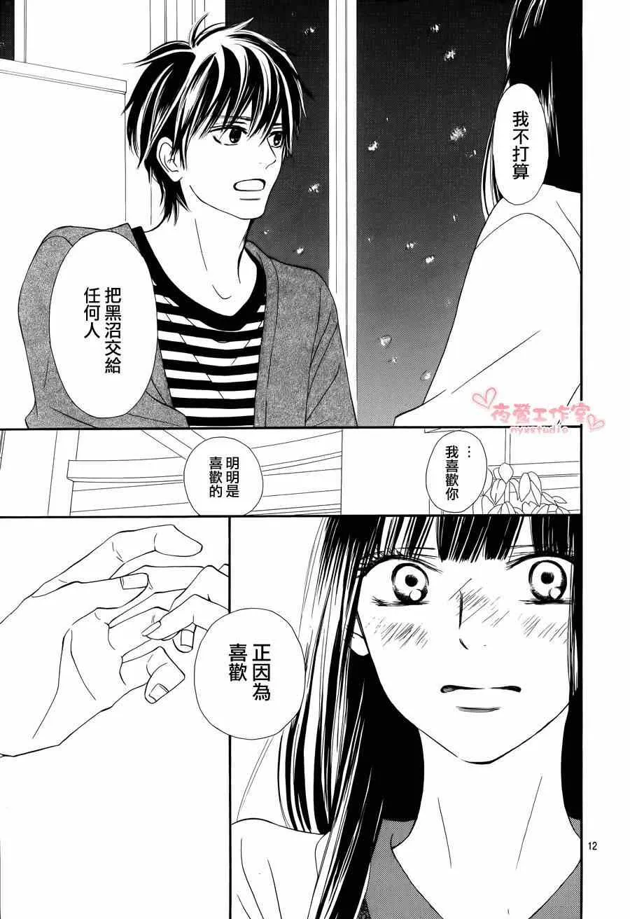 第73话 第11页